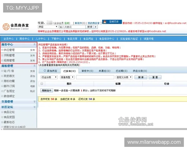 新手必看米兰集团会员注册流程详解及注册成功的实用技巧